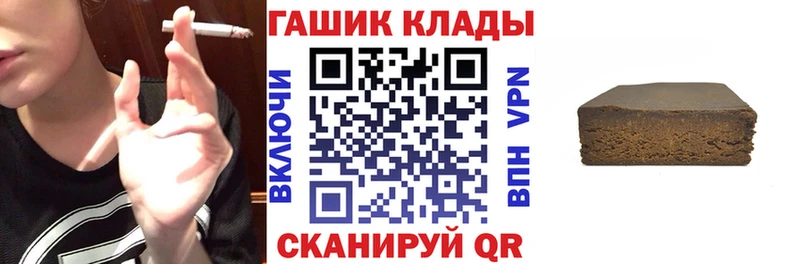 ГАШ Premium  Купить закладки  Судак 